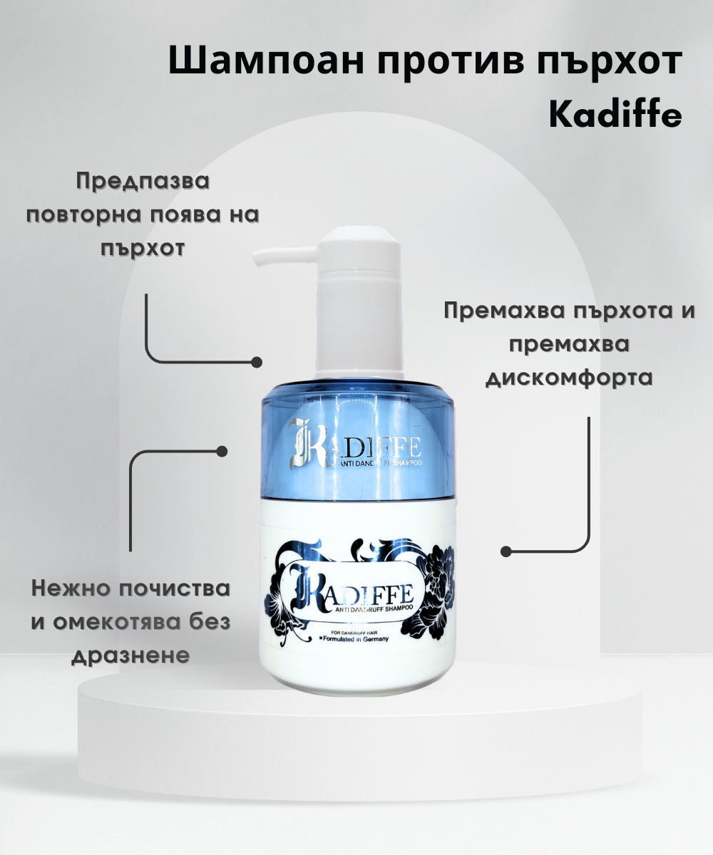 Шампоан против пърхот Kadiffe Anti-Dandruff + подарък