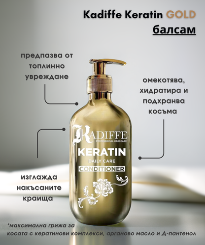 Kadiffe Keratin Gold балсам ежедневна грижа за изтощена коса