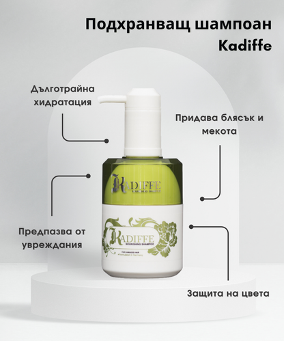 Подхранващият шампоан на kadiffe и неговите ползи