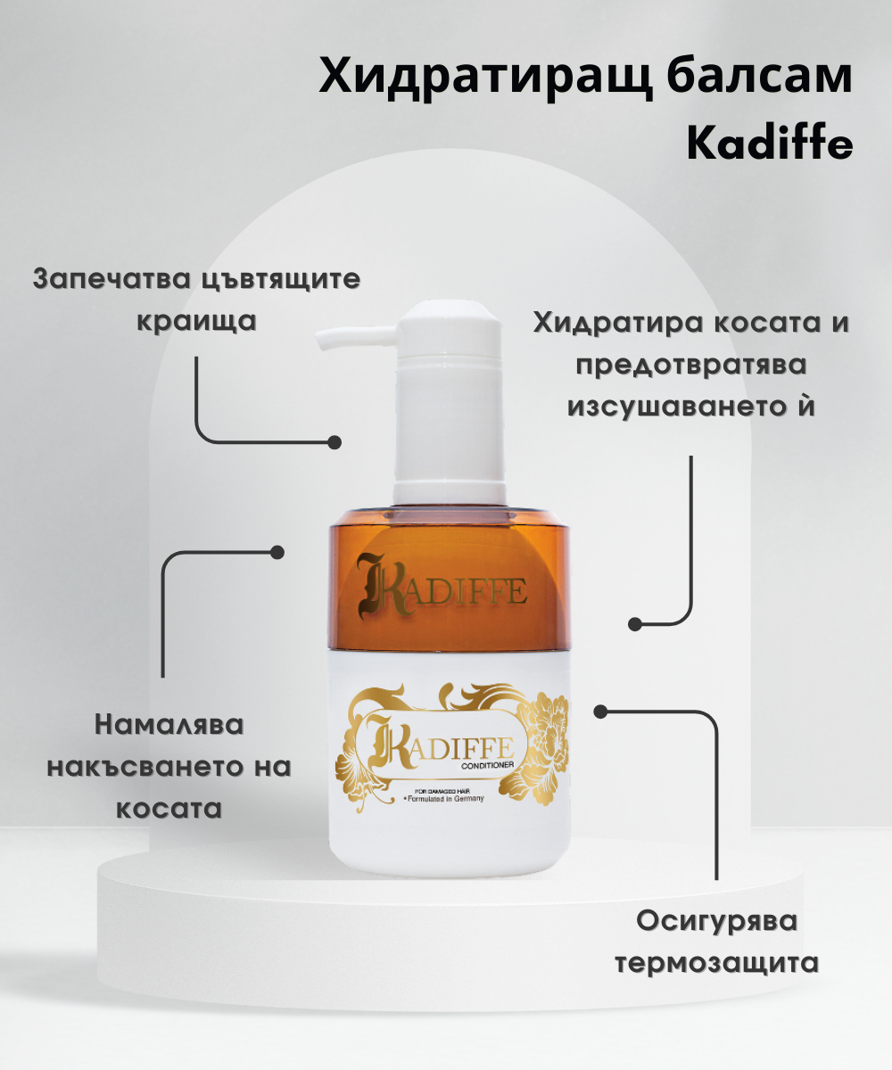 Ползите от kadiffe хидратиращ балсам ще съживят и най-изтощената коса